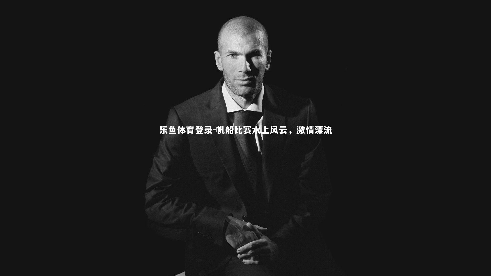 帆船比赛水上风云,激情漂流