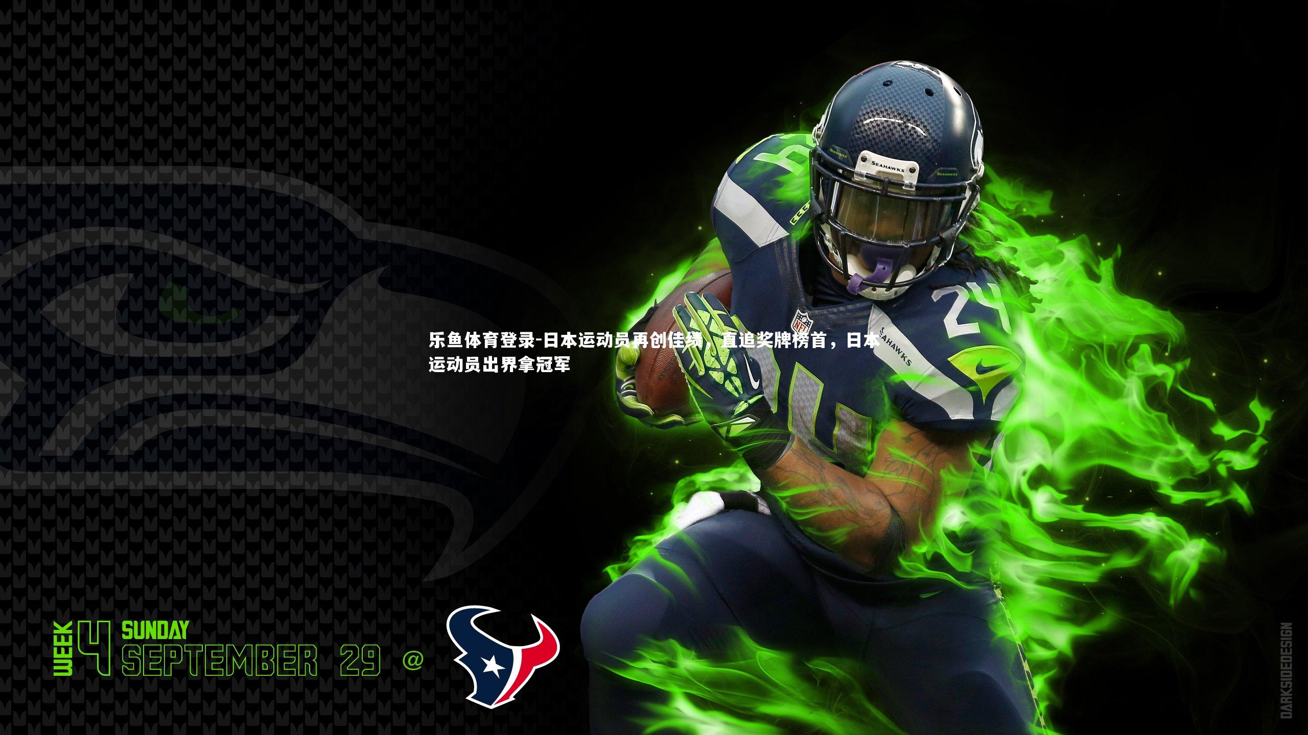 日本运动员再创佳绩,直追奖牌榜首,日本运动员出界拿冠军