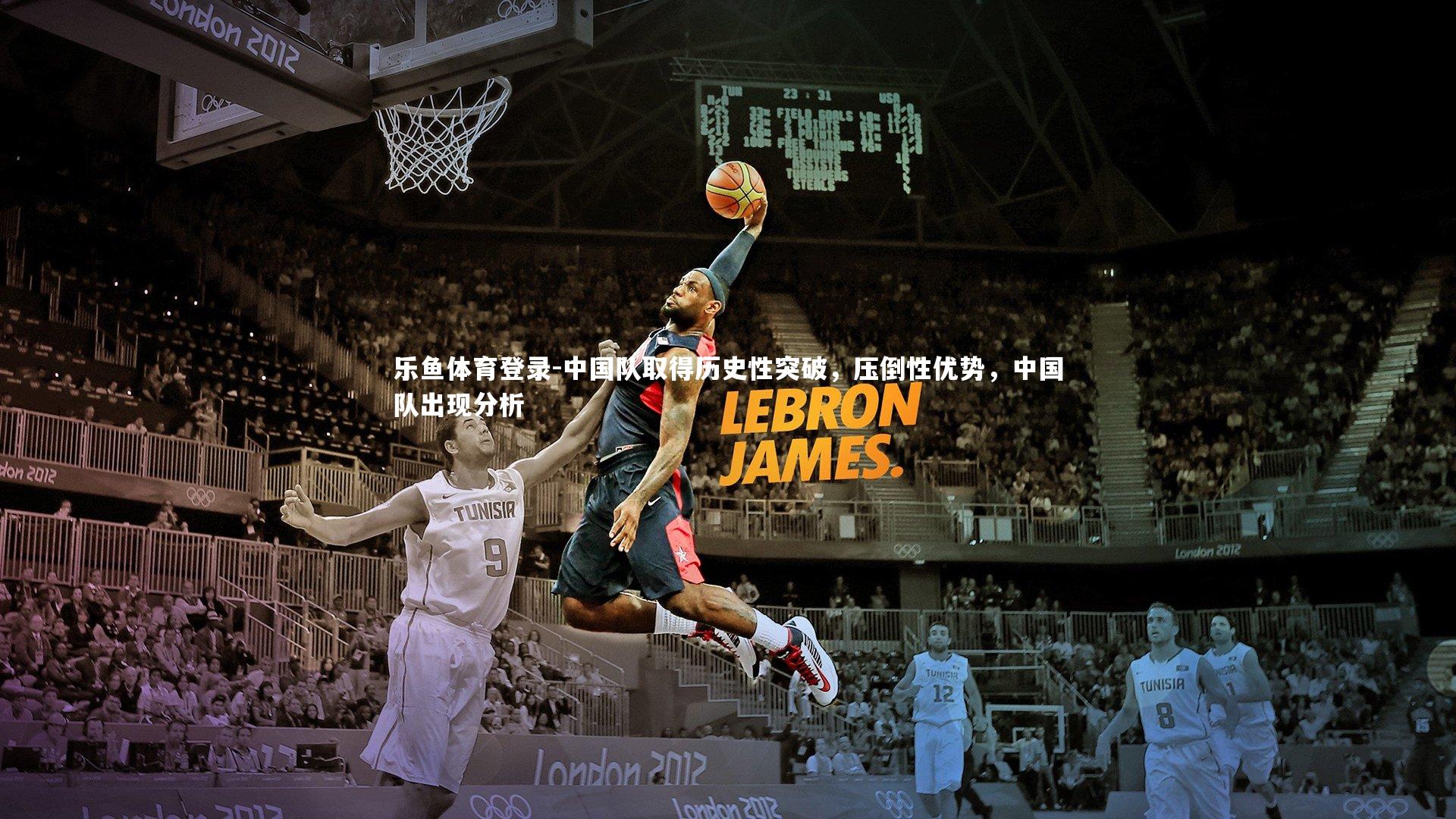 中国队取得历史性突破,压倒性优势,中国队出现分析